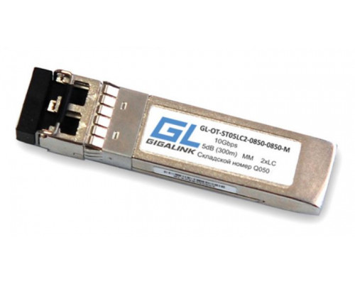GIGALINK GL-OT-ST05LC2-0850-0850-M(HP) Модуль SFP+