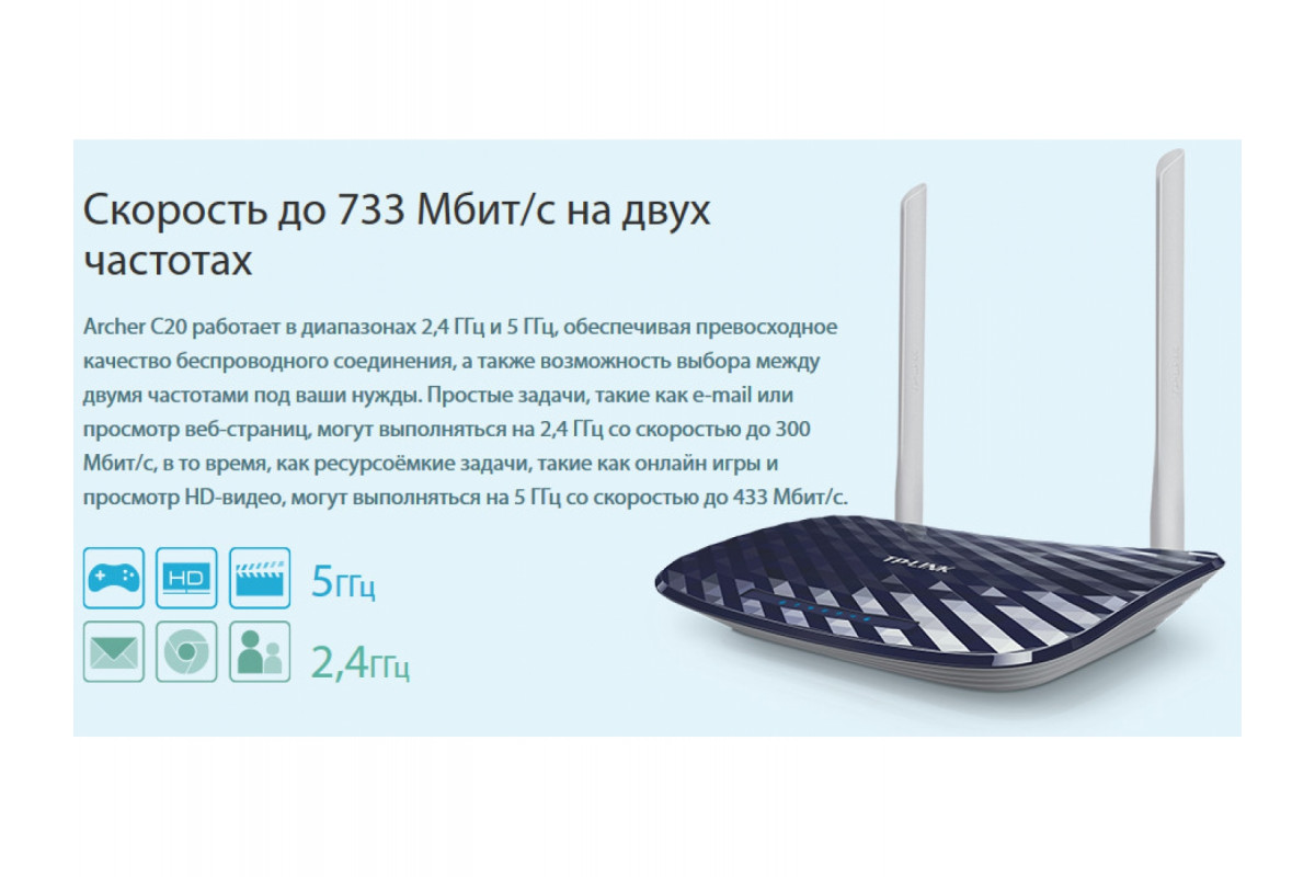 Купить TP-LINK Archer C20 AC750 Беспроводной двухдиапазонный маршрутизатор  в Новосибирске и с доставкой по России в интернет-магазине ZSCOM.RU