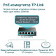 TP-LINK TL-SG105PE Easy Smart гигабитный 5‑портовый коммутатор с 4 портами PoE+