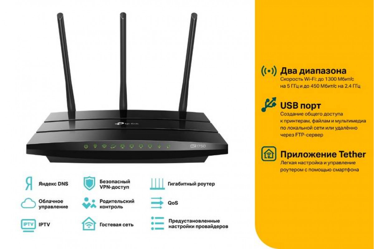 Купить TP-LINK Archer A7 AC1750 Двухдиапазонный Wi-Fi гигабитный роутер в  Новосибирске и с доставкой по России в интернет-магазине ZSCOM.RU