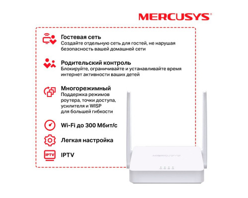 Mercusys MW302R Маршрутизатор