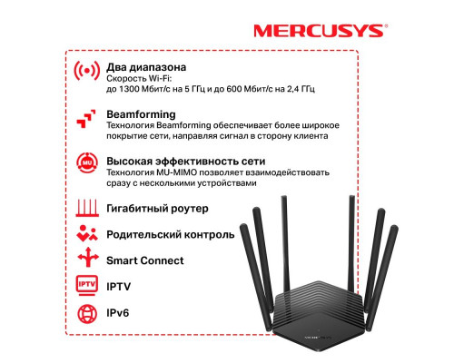 Mercusys Technologies CO MR50G Маршрутизатор